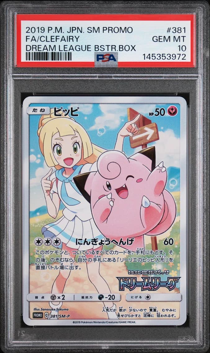 Full Art/Clefairy graded collectible